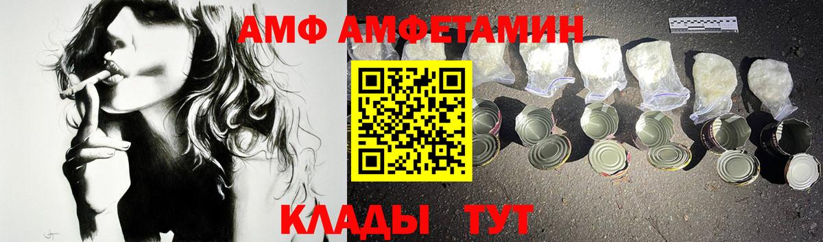 OMG зеркало  Вход с VPN  АМФ  Заводоуковск  АМФЕТАМИН 97% 