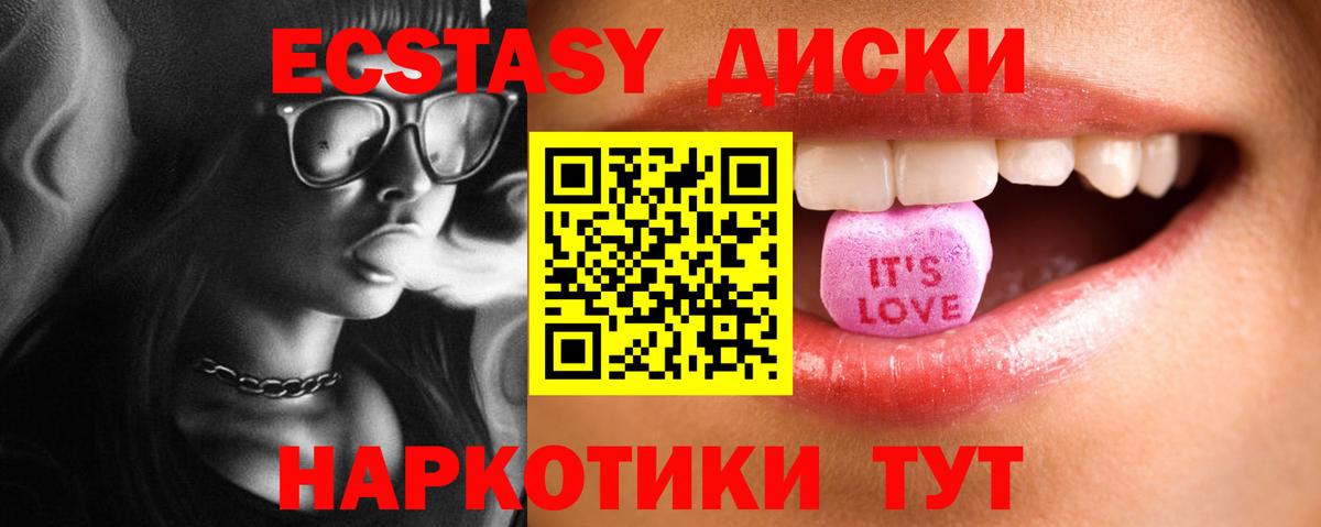 Заводоуковск  как найти наркотики  Вход с VPN  ЭКСТАЗИ Punisher 