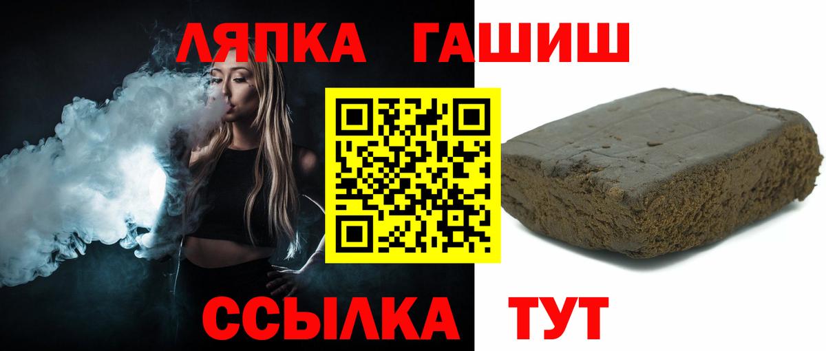 Гашиш хэш Заводоуковск