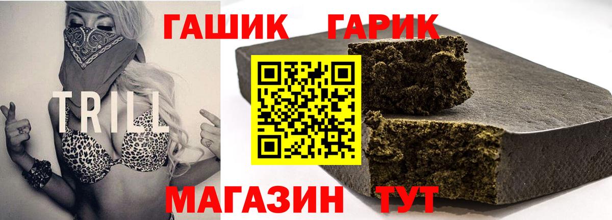 Гашиш Ice-O-Lator  даркнет сайт  Заводоуковск  Вход с VPN 