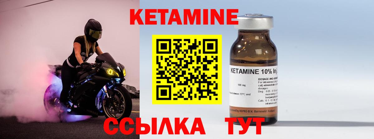 Заводоуковск  Кетамин VHQ  Вход с VPN  Кетамин VHQ 