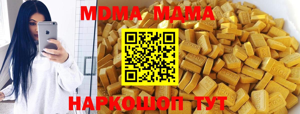 MDMA VHQ  MDMA  Заводоуковск  Вход с VPN 