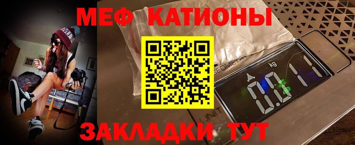 закладка  МЕФ VHQ  Вход с VPN  Заводоуковск  МЯУ-МЯУ  МЯУ-МЯУ 