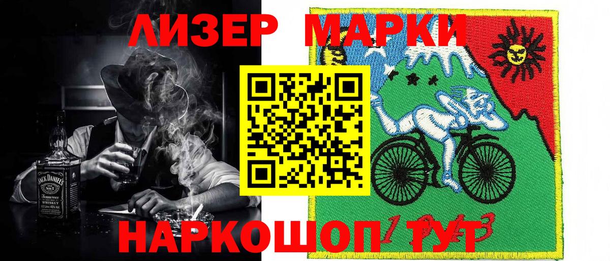 Марки N-bome 1,5мг Заводоуковск