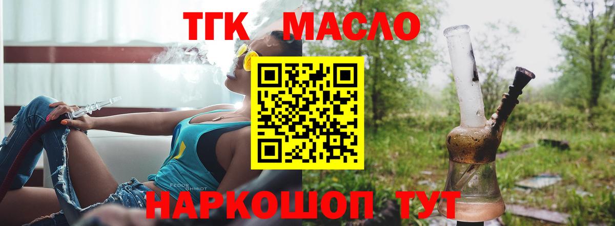 Заводоуковск  Дистиллят ТГК Wax  Вход с VPN  Дистиллят ТГК гашишное масло 